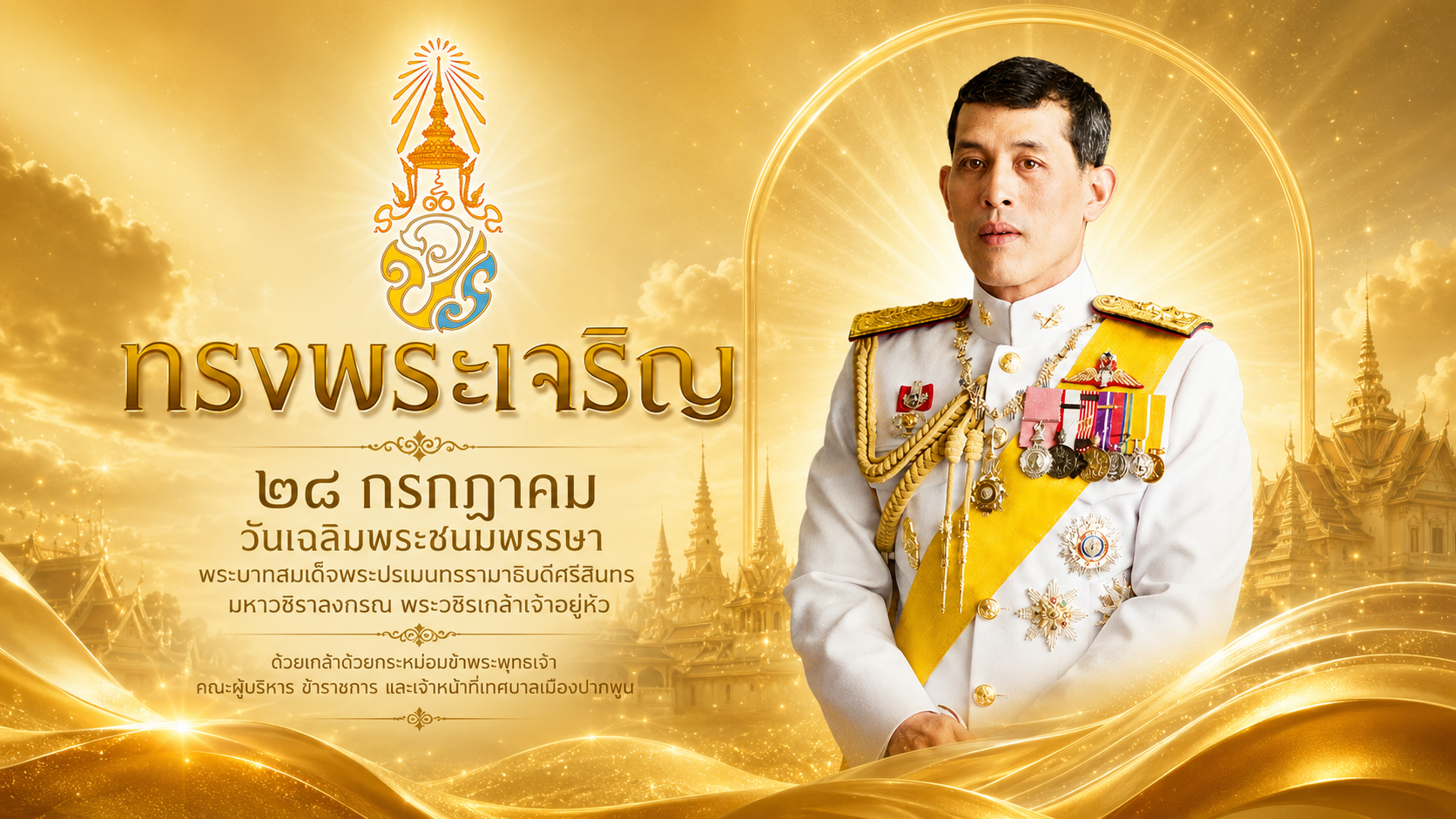 แนวนอน